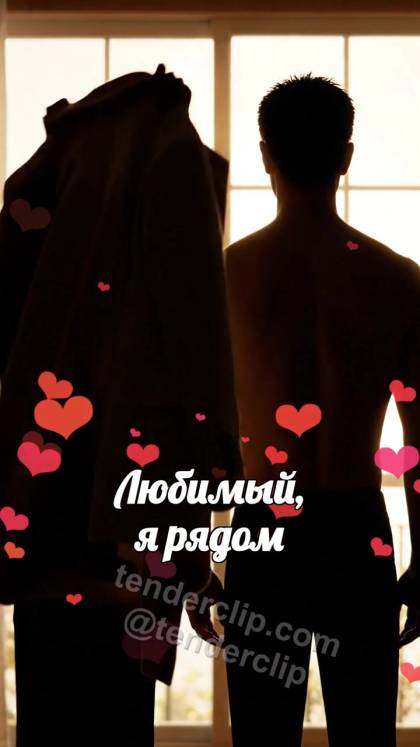 Любимый, я рядом: женщина накидывает пальто на плечи