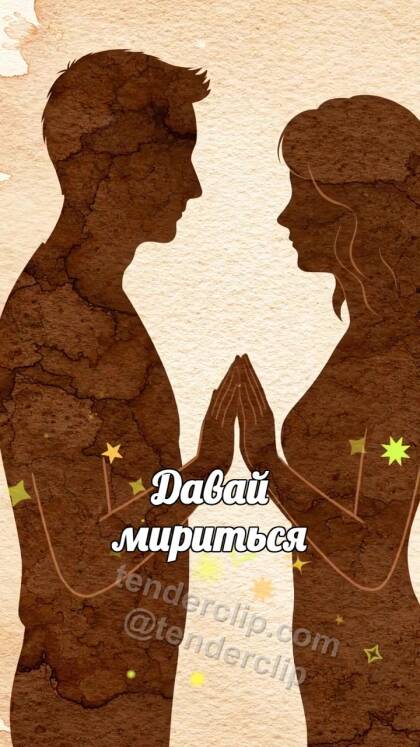 Давай мириться: две тени мирятся рукопожатием