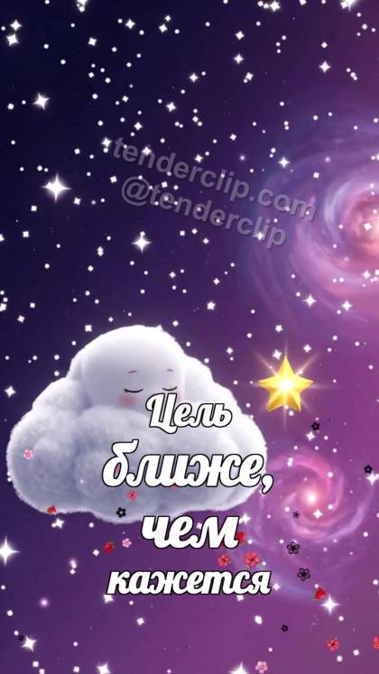 Цель ближе, чем кажется: сонное облачко несет звезду