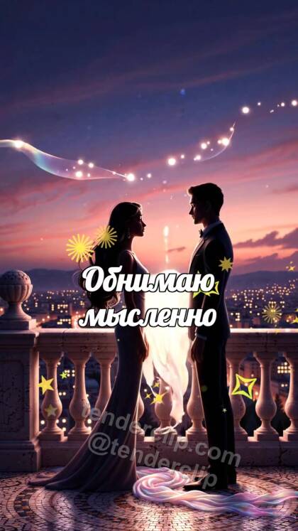Обнимаю мысленно: один шарф обнимает двоих