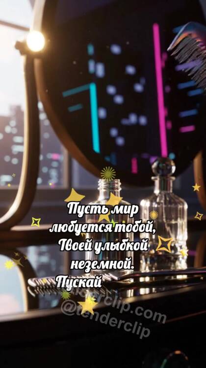 Ты лучшая: Расчёска дарит блик