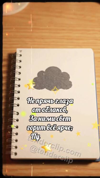 Ошибка не конец: Ластик сдвигает облако