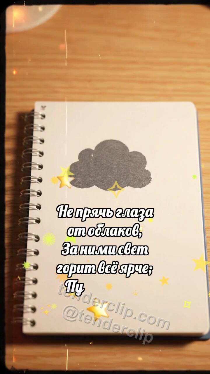 Ошибка не конец: Ластик сдвигает облако