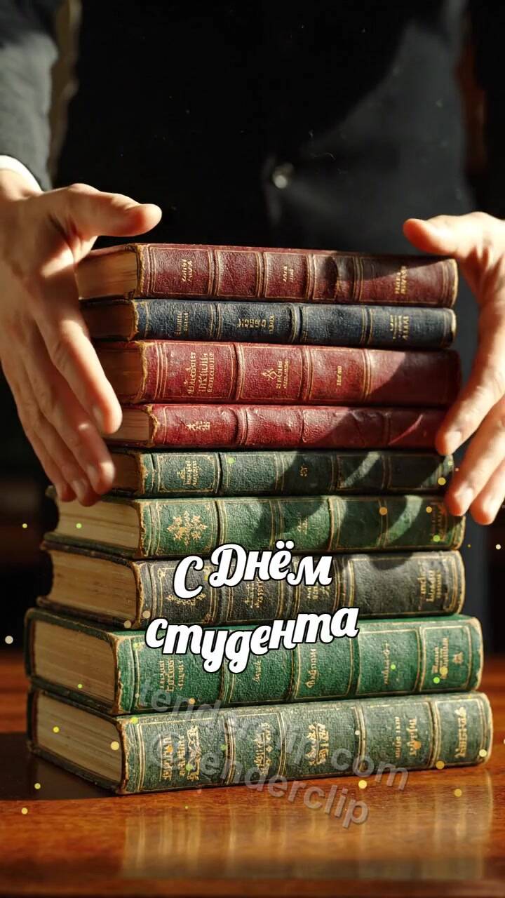 С Днём студента: стопка книг становится устойчивой