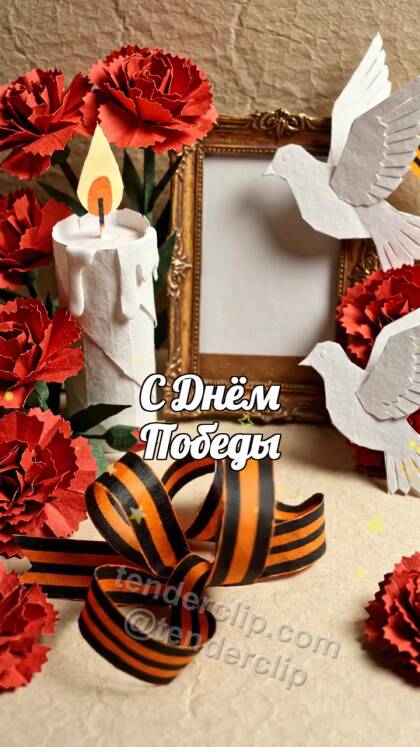 С Днём Победы: лента исправляет украшение