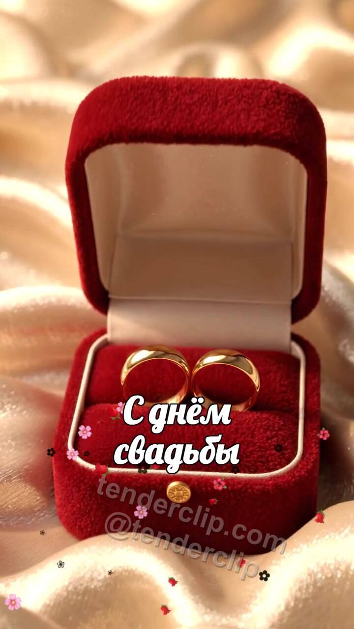 С днём свадьбы: коробочка открывается с двумя кольцами