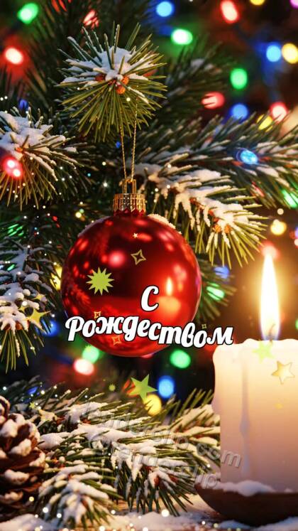 С Рождеством: ёлочная игрушка качается у свечи