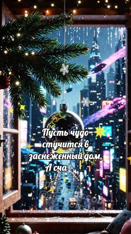 С Новым годом: Шарик ловит снежинку