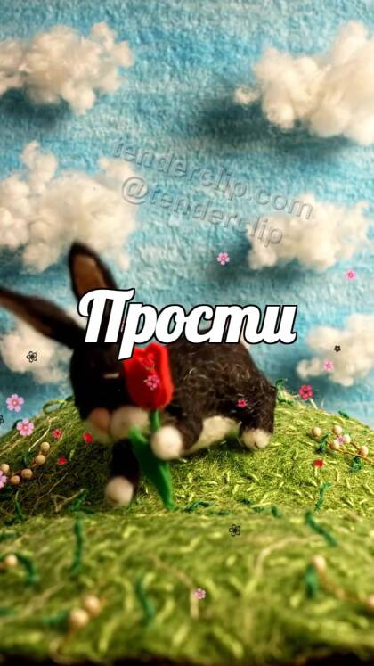 Прости: зайчик протягивает цветок