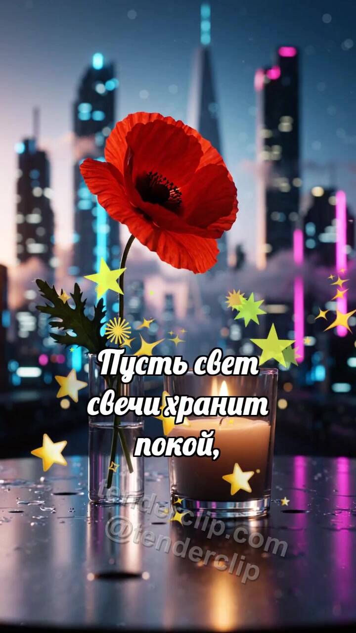 С Днём памяти: Мак касается свечи