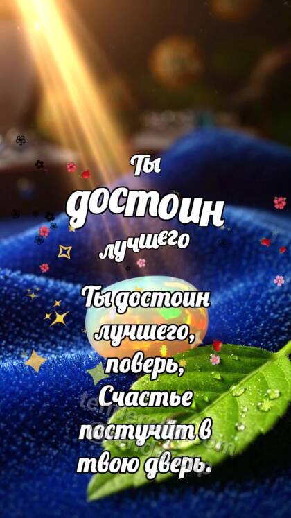Ты достоин лучшего: Опал ловит радугу