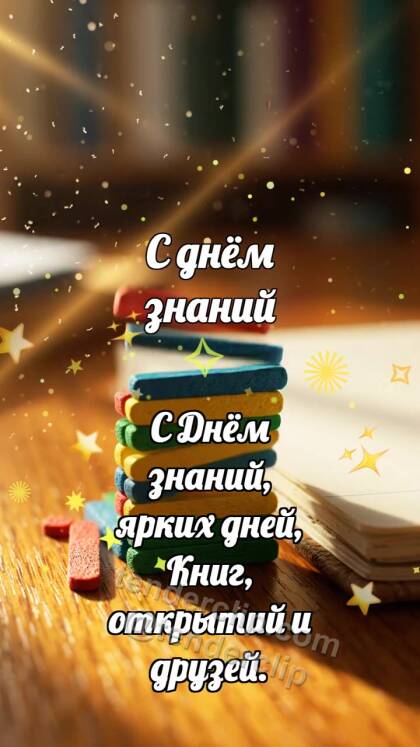 С днём знаний: Счётные палочки ловят луч