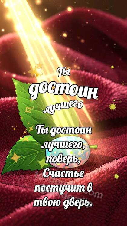 Ты достоин лучшего: Опал ловит радугу