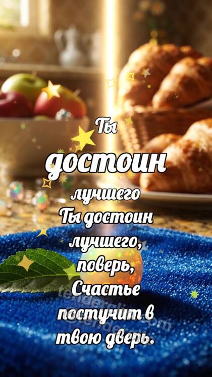 Ты достоин лучшего: Опал ловит радугу