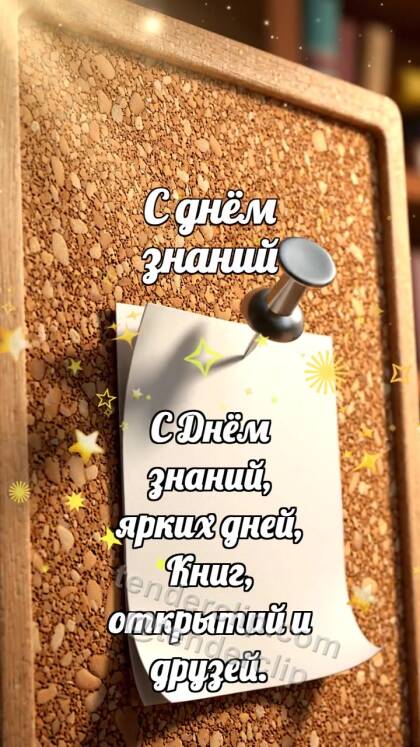 С днём знаний: Кнопка держит уголок