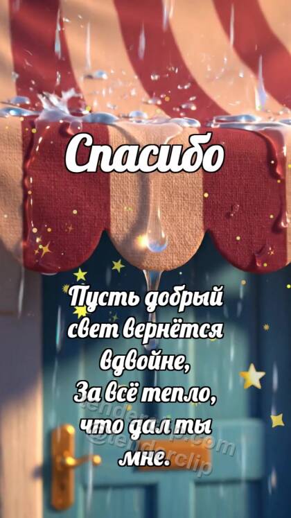 Спасибо: Козырёк держит дождик