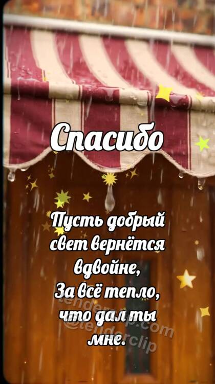 Спасибо: Козырёк держит дождик