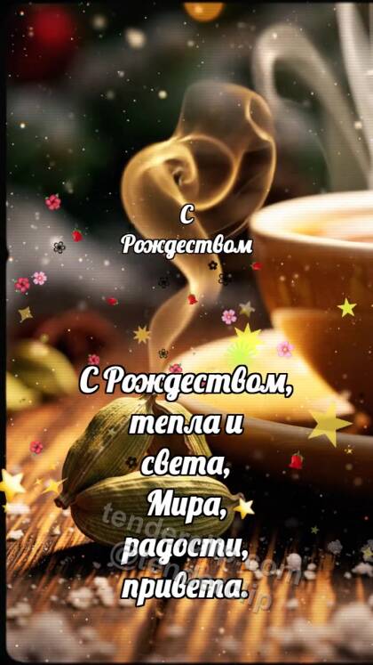 С Рождеством: Вафельный ангелок ловит луч