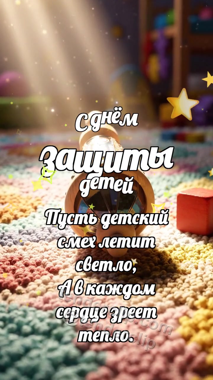 С днём защиты детей: Калейдоскоп ловит радугу