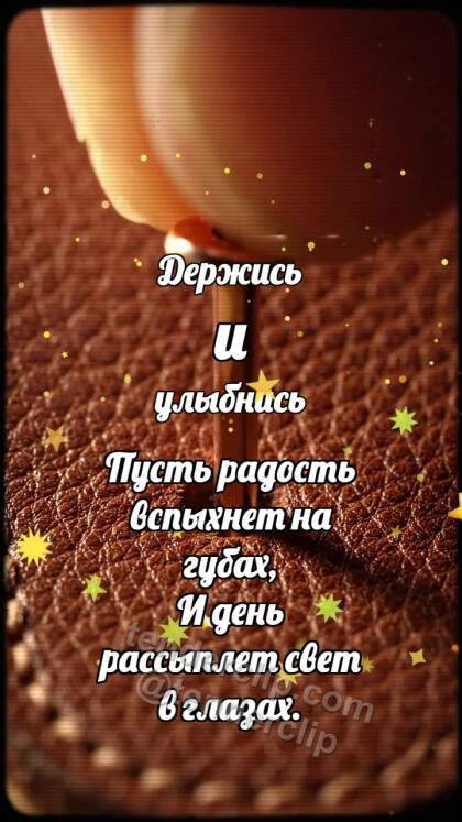 Держись и улыбнись: Медная заклёпка садится