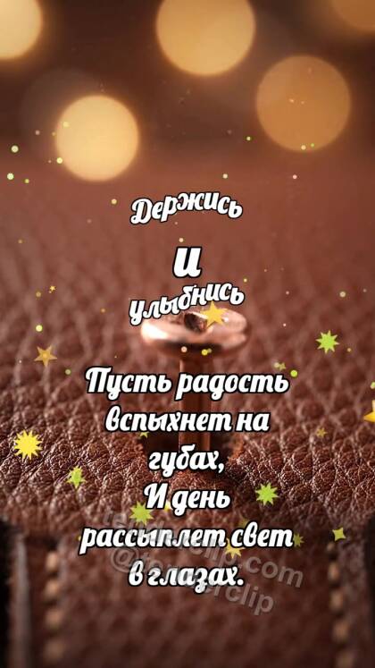 Держись и улыбнись: Медная заклёпка садится