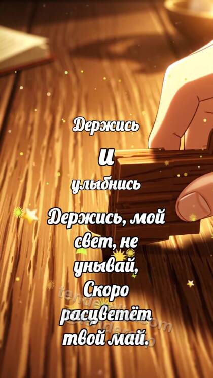 Держись и улыбнись: Шпонковый паз принимает клин