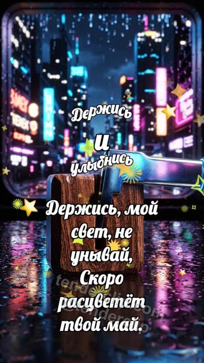 Держись и улыбнись: Шпонковый паз принимает клин