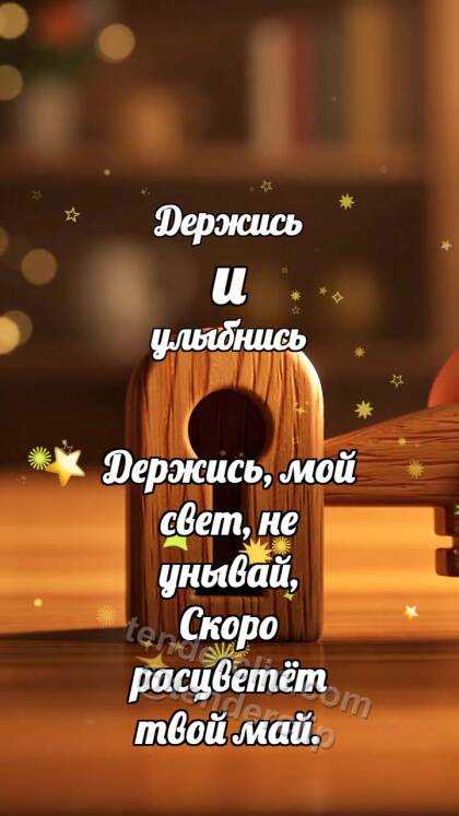 Держись и улыбнись: Шпонковый паз принимает клин