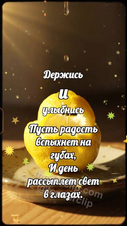 Держись и улыбнись: Юдзу отпускает каплю