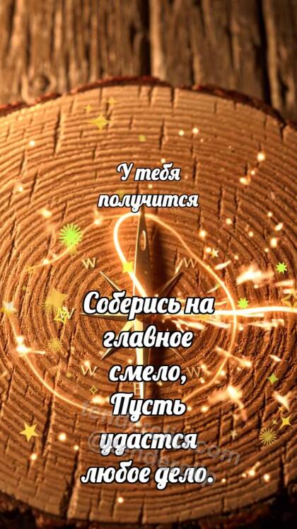 У тебя получится: Северная стрелка собирает искры