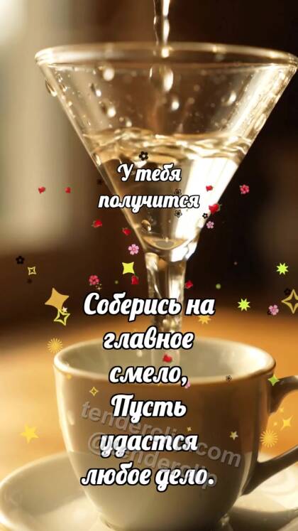 У тебя получится: Воронка собирает капли
