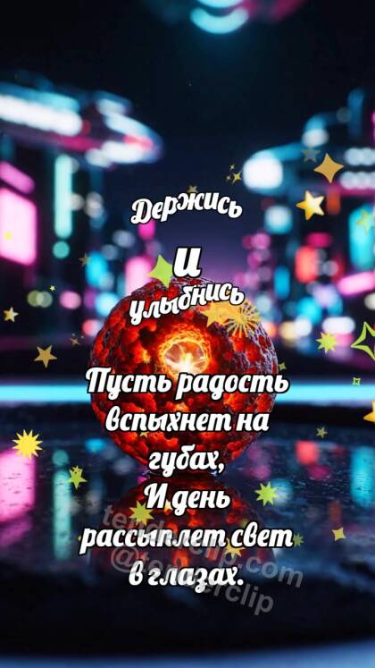 Держись и улыбнись: Лавовая бусина остывает