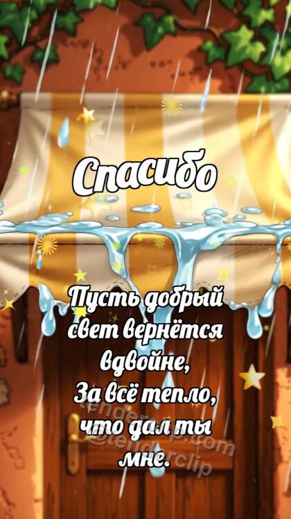 Спасибо: Козырёк держит дождик