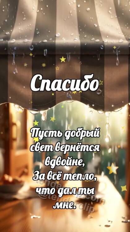 Спасибо: Козырёк держит дождик