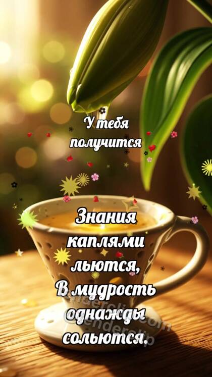 У тебя получится: Керамический фильтр собирает нектар