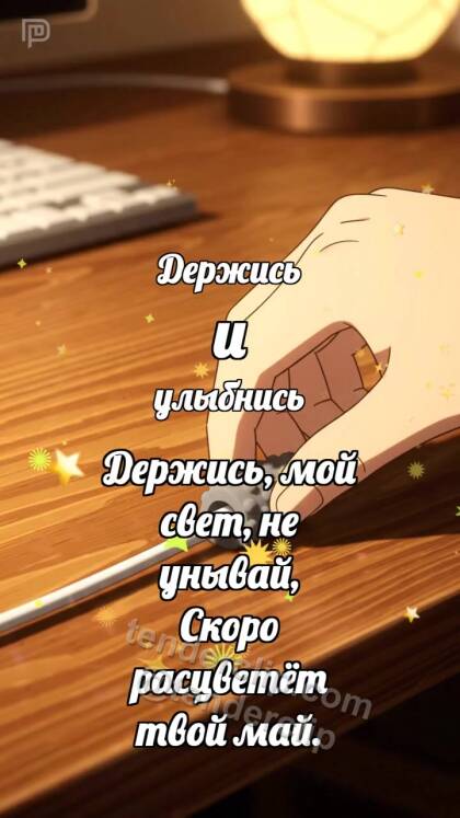 Держись и улыбнись: Малый фиксатор держит тросик