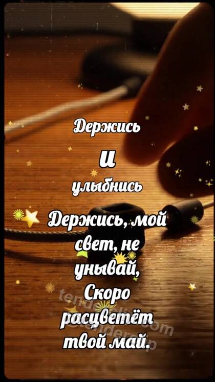 Держись и улыбнись: Малый фиксатор держит тросик