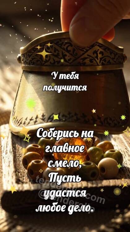 У тебя получится: Матовый визор выделяет бусину