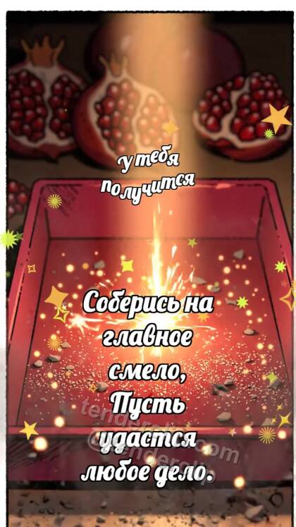 У тебя получится: Гранатовый сортировщик выбирает искру