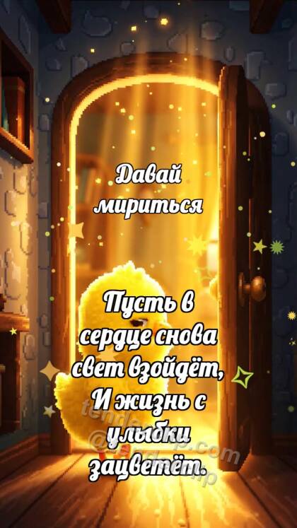 Давай мириться: Цыплёнок открывает дверь