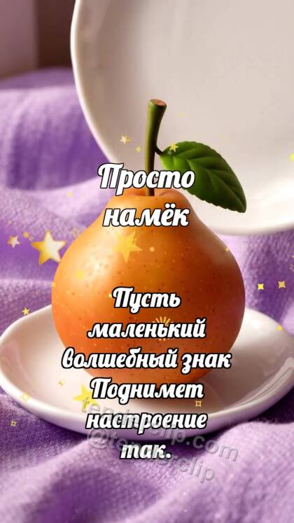 Просто намёк: Мини-поднос открывает мушмулу