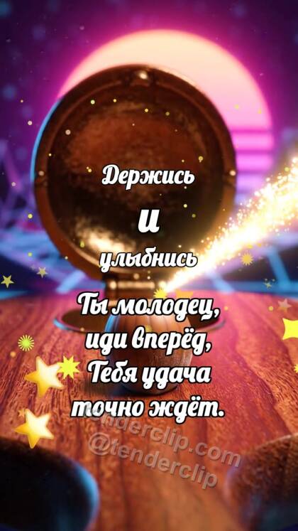 Держись и улыбнись: Медальный люк выпускает лучик
