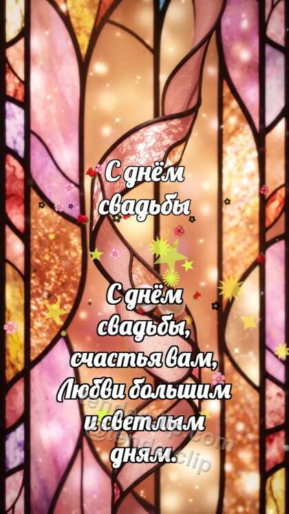 С днём свадьбы: Шёлковая петля соединяет жемчужины