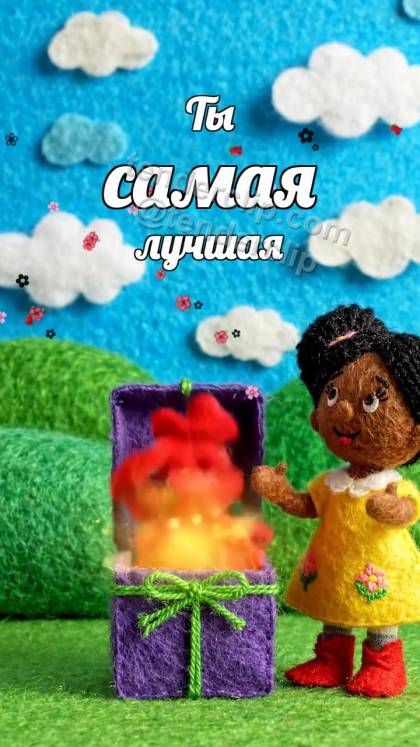 Ты самая лучшая: сердечки складываются короной