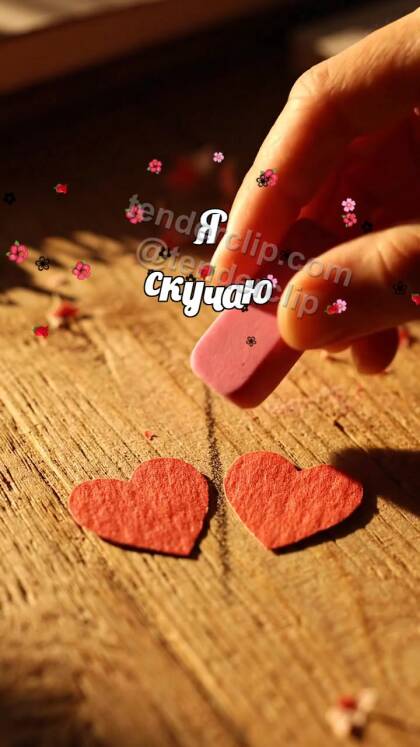 Я скучаю: ластик стирает резкость