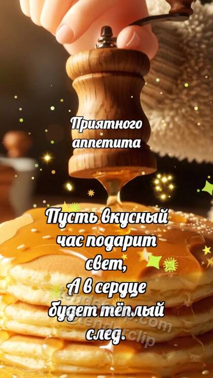 Приятного аппетита: Кунжутная мельница сыплет солнце