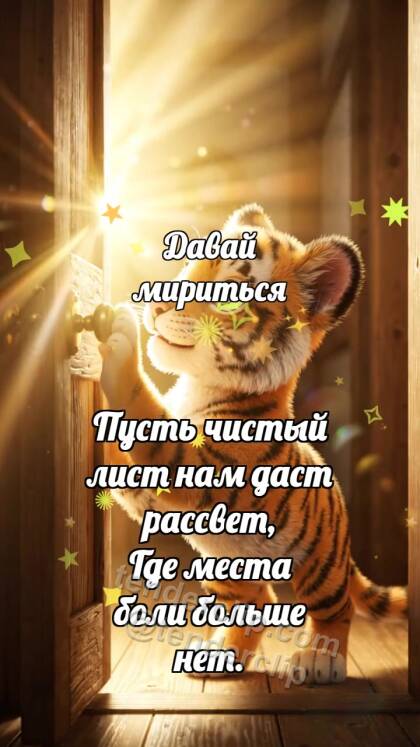 Давай мириться: Кленовая скоба сближает щепки