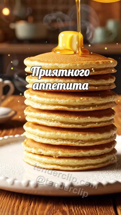 Приятного аппетита: масло тает на стопке блинов