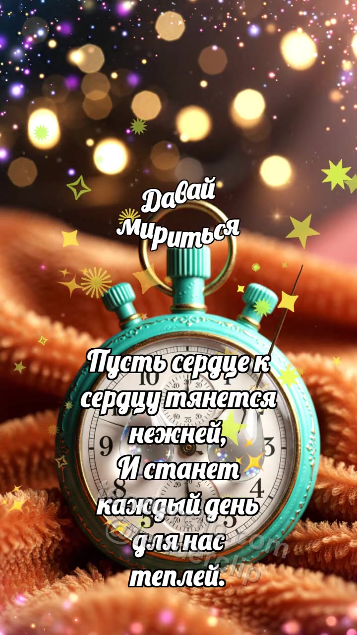 Давай мириться: Мятный секундомер сводит капли