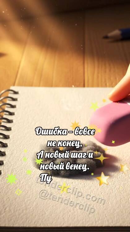 Ошибка не конец: Ластик сдвигает облако